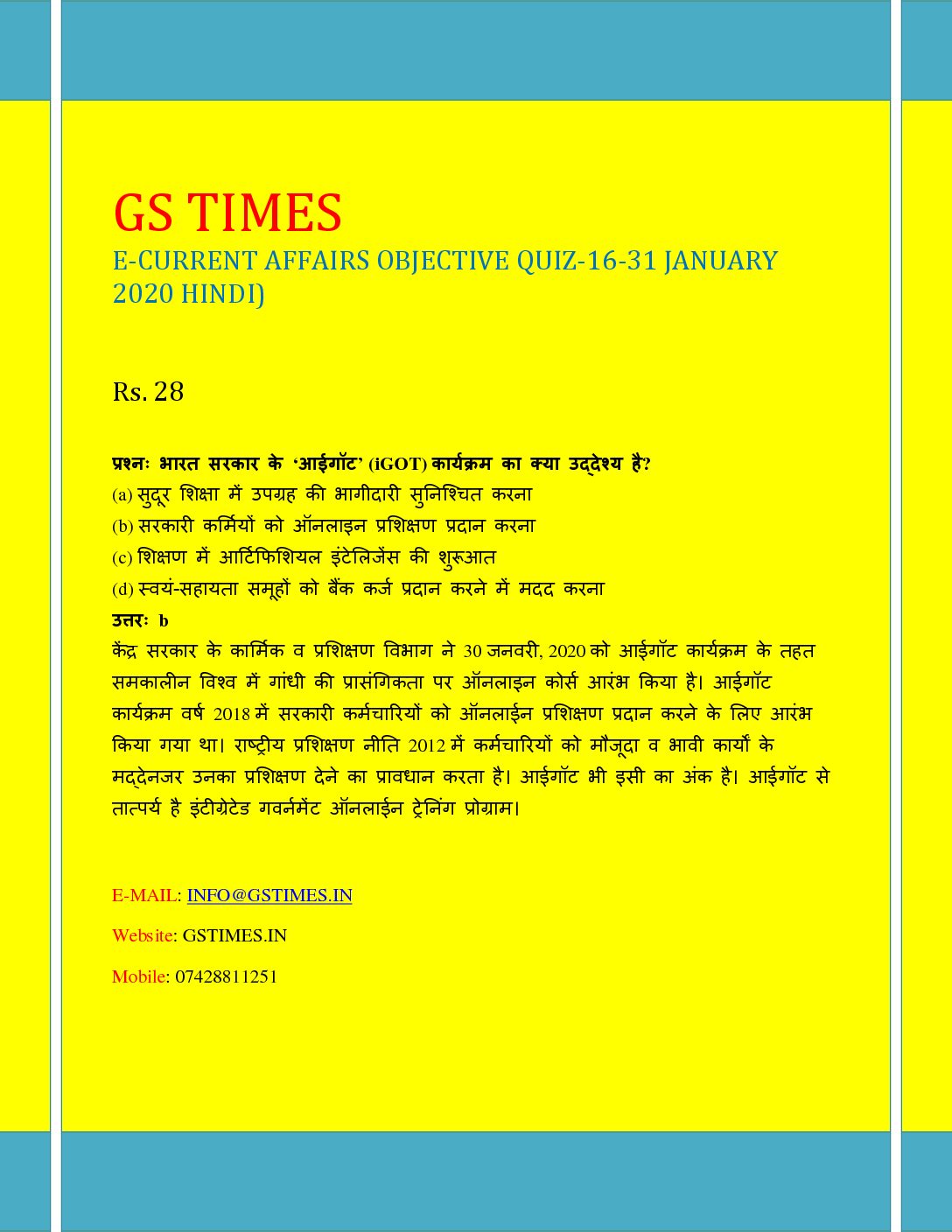 Current Affairs Objective Quiz Answer and Explanation 16-31 January 2020 Hindi