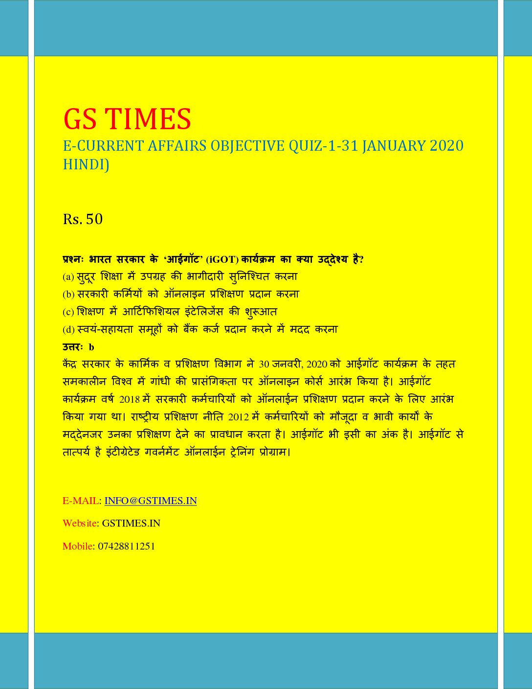 Current Affairs Objective Quiz Answer and Explanation 1-31 January 2020 Hindi