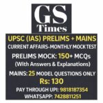 UPSC PRELIMS+MAINS CURRENT AFFAIRS MONTHLY TEST PDF-FEBRUARY 2026